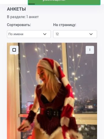 Ивона